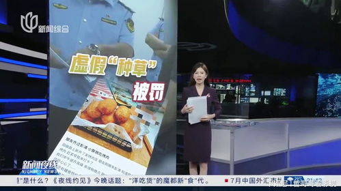 網絡信任危機 探店達人發布虛假評論，涉事廣告公司遭重罰20萬元